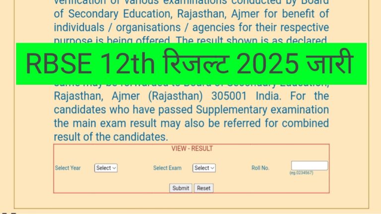 RBSE 12th Result 2025