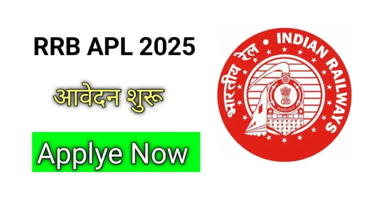 RRB APL New Vacancy 2025
